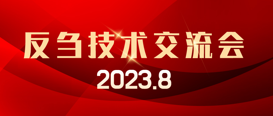 愛瑜牧業(yè)技術(shù)會(huì)議支持，助新客戶快速起量